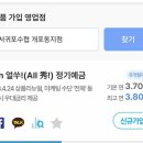 서귀포동부새마을금고 이미지