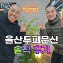 울산두피문신 후기, 만족한 분들은 무엇이 달랐을까요?