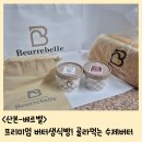 베르벨 산본 프리미엄 생식빵 🍞🍞 수제버터