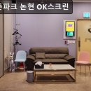 OK 골프존 | 강남, 골프, 추천 골프존파크 논현 OK스크린 강남 골프존파크, 넓고 깔끔한 공간
