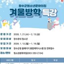 겨울방학특강 이미지