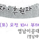 10월 20일(토)/자원봉사자 가족축제/영남이공대 대운동장 이미지