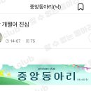 애플워치 유난 개쩔어 진심 이미지