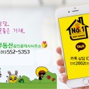구리스타공인중개사사무소 이미지