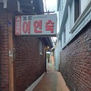 한미 여인숙 이미지