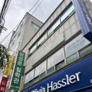 올리비아하슬러청주