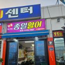 영환이네활어 네이버블로그