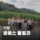 (주)씨니즈엔터테인먼트 | 노래방 사우나 가족 아이랑 단체여행 우정여행 회사mt 엠티 워크숍 프라이빗 내돈내산 솔직후기 추천