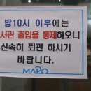 하루엔소쿠마포중앙도서관점