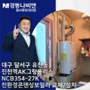 경동나비엔진천중앙 이미지