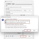 Windows 11 23H2 버전 업그레이드시 TPM2.0 회피 자료 이미지