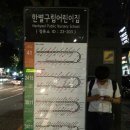 구립역마을 어린이집 이미지