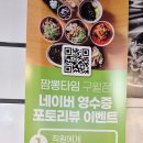 짬뽕타임구월점 이미지