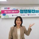 빛나는 청년의 성공스피치 | 2026 충남 청년도전지원사업-자신감 회복 강의 후기