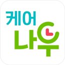 케어나우 티스토리
