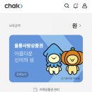 울릉사랑