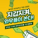 주식회사 와우포인트 이미지