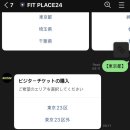 24시카 | 일본 24시 FIT place 헬스장 후기 및 일일권 구매 방법 1부