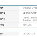 정발산파크골프장 이미지