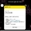 수학여행후기인데 포토이즘과 유니폼까지