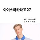 1127 카라 이미지