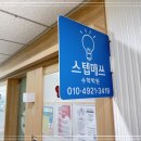 매쓰온수학학원 - 전주시 완산구 호암로 81 | 매쓰온수학학원