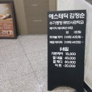 에스테틱 김정순 네이버블로그