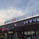 신봉1로 | 신봉동 맛집 쌈 무한리필 강경불고기 신봉점 후기