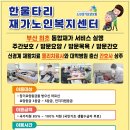 영도구노인복지센터 이미지
