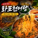 양반집국수 | 부산 금정구 범어사맛집 화포천어탕, 든든한 보양식 한식맛집 추천