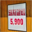 울산갈매기살 | 울산명촌동맛집 추천, 신선한 갈매기살 맛있는 울산연탄갈비 명촌점 후기