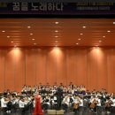 (공연) 꿈의오케스트라  세종  제7회 정기연주회 이미지