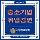 세무회계율림최현준세무사