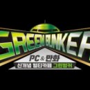 벙커PC 이미지