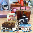 15스테이션 | 당진 케이크 맛집 15스테이션 딸기우유생크림 내돈내산 후기