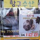 제2항구수산 이미지