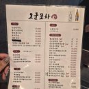 오군포차 아산점