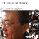 문대통령 ~~~삼청동 수제비집 에서 깜짝 식사 이미지