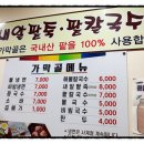 가막골해물칼국수 이미지