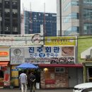 정문회관 | [서울] 중구 시청역 콩국수 맛집 ‘진주회관’ 평일 오픈런 후기