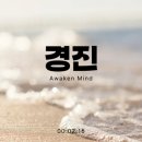 사주명리 이미지