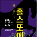 홀스또메르 이미지