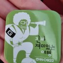 하이안좌 | 진짜재미있는여행 퍼플섬 후기