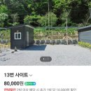 자작나무뜰 오토캠핑장 | [대전]근교 개별화장실&amp;개수대 있는 '자작나무뜰' 오토캠핑장!후기(계곡까지있다니!!)