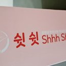 리뉴벨