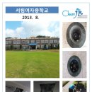 서림여자중학교 이미지