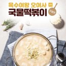 오여사푸드