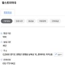 팜스토리약국 이미지