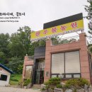 찬우물농원