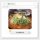 엄마닭집 | 오산역 밥집 ㅣ 닭다리가 4개라고요? 사다리 닭볶음탕이 인상적이었던 닭 요리를 파는 닭집 후기